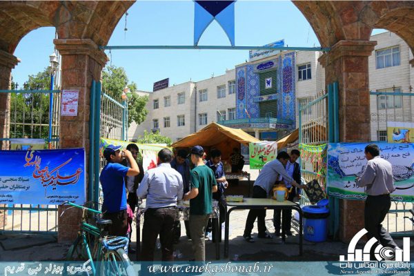 مراسم نیمه شعبان