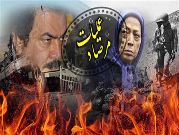 شاهکاری به نام مرصاد/ این سزای منافق و تزویرکاری است که به فکر حمله به این آب و خاک باشد