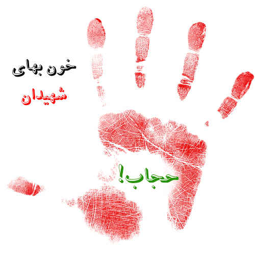 وصیت شهدای جنگ تحمیلی در خصوص حجاب و عفاف/ خواهران با حفظ حجاب و رعایت عفاف در پشت جبهه‌ها، جهاد اکبر کنید