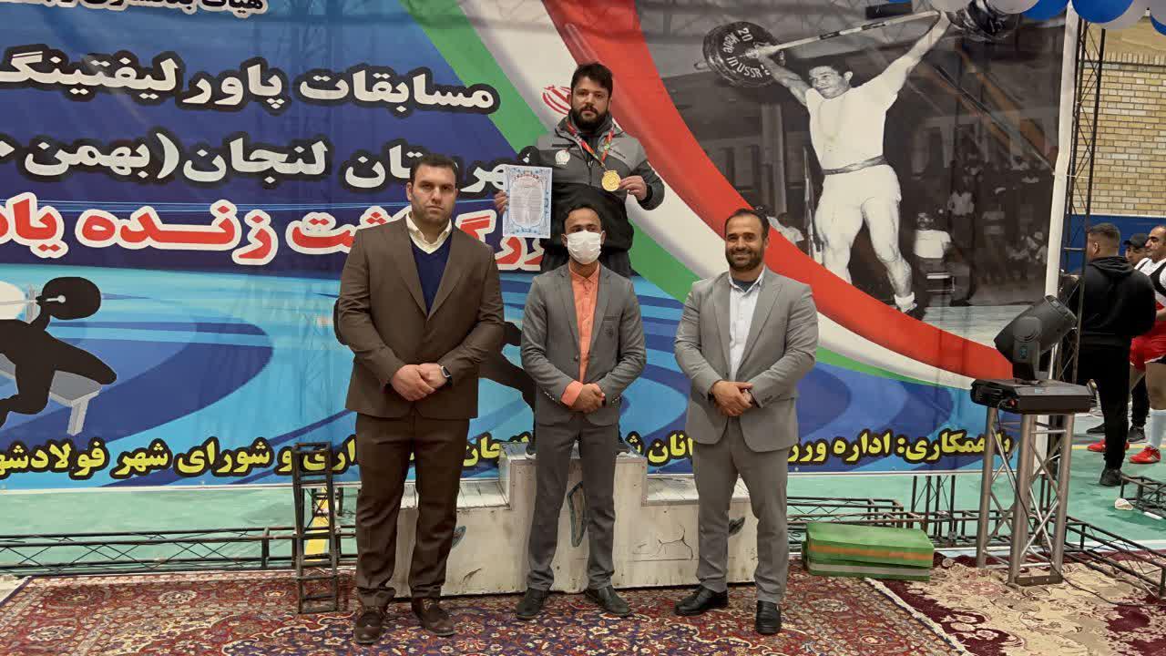 قهرمان نام آور بناب، طلای دیگری برای شهرش به ارمغان اورد