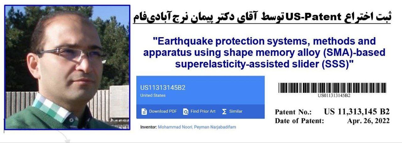 ثبت اختراع US-Patent توسط دکتر پیمان نرج آبادی فام