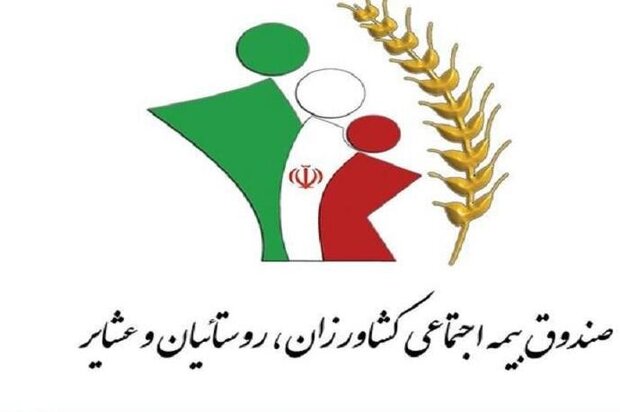 رشد ۴۵ درصدی تعداد بیمه شدگان روستایی