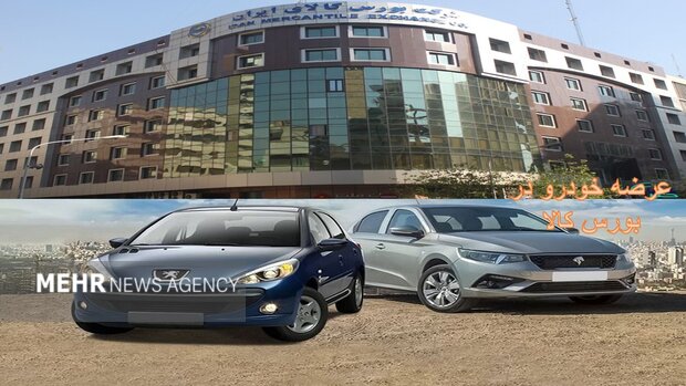عرضه خودرو در بورس بهترین نسخه در شرایط فعلی