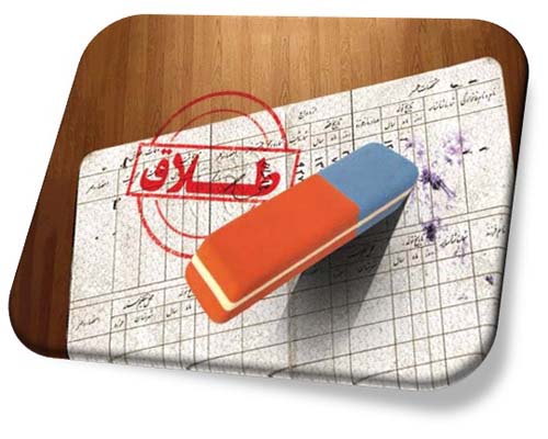 شرایط حذف نام همسر اول از شناسنامه