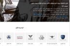 امکان تعویض خودرو برای منتخبان تحویل سال ۱۴۰۳