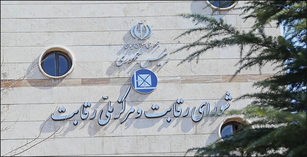 هشدار مجلس نسبت به اقدامات زیان‌بار شورای رقابت