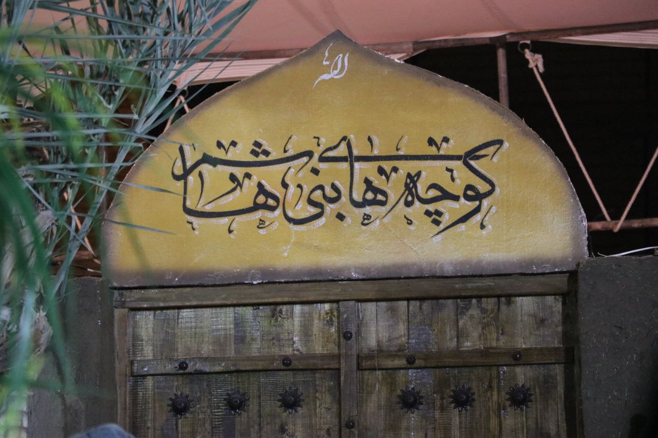 افتتاحیه نمایشگاه کوچه‌های بنی هاشم در مسجد اسماعیل بیگ بناب