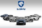 فروش محصولات ایران‌خودرو آغاز شد/ مهلت ۶ روزه برای متقاضیان