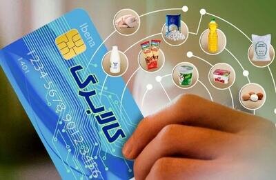 واریز اعتبار کالابرگ دهکهای ۴ تا ۷ از پسفردا/ مرحله بعدی پرداخت کالابرگ منوط به تامین اعتبار