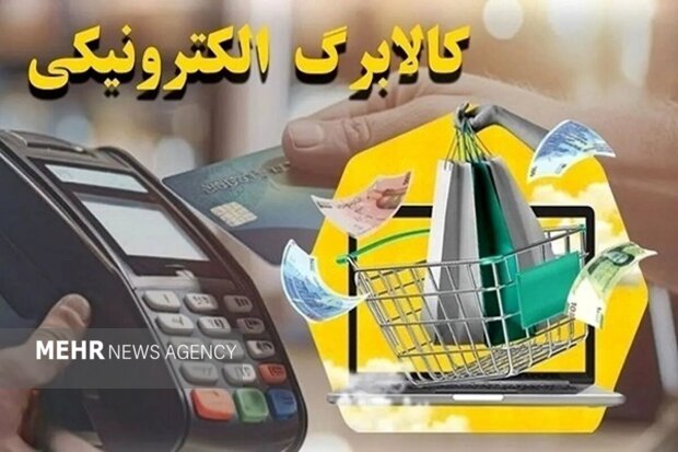 صندوق فروشگاهی جایگزین «پوز»های متصل به درگاه کالابرگ می‌شود