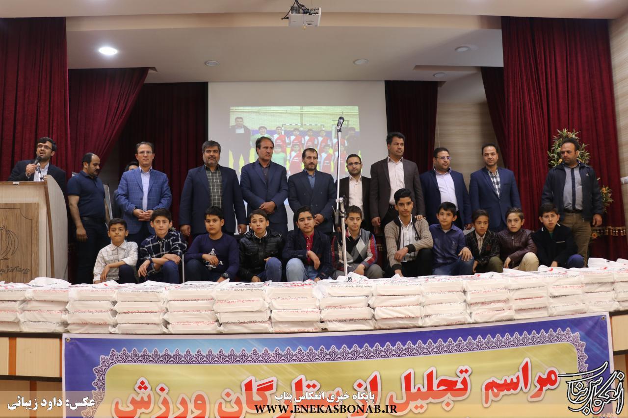 مراسم تجلیل از ستارگان ورزشی مدارس شهرستان بناب برگزار شد+ تصاویر