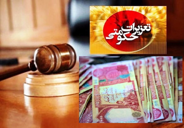 جریمه متهمان قاچاق دینار عراقی در بناب