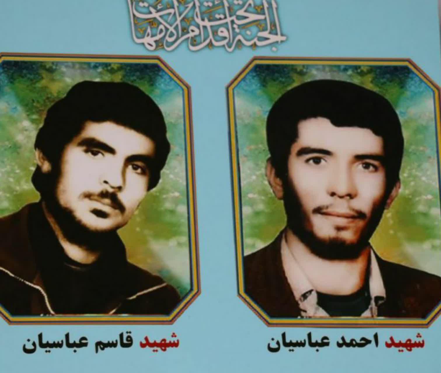 پیام تسلیت فرمانده سپاه بناب به مناسبت درگذشت پدر شهیدان عباسیان