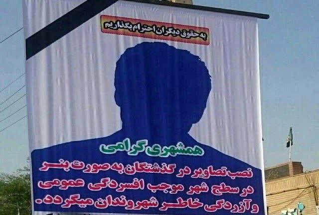 شهروندان نصب بنر اموات را به بدعت تبدیل نکنند