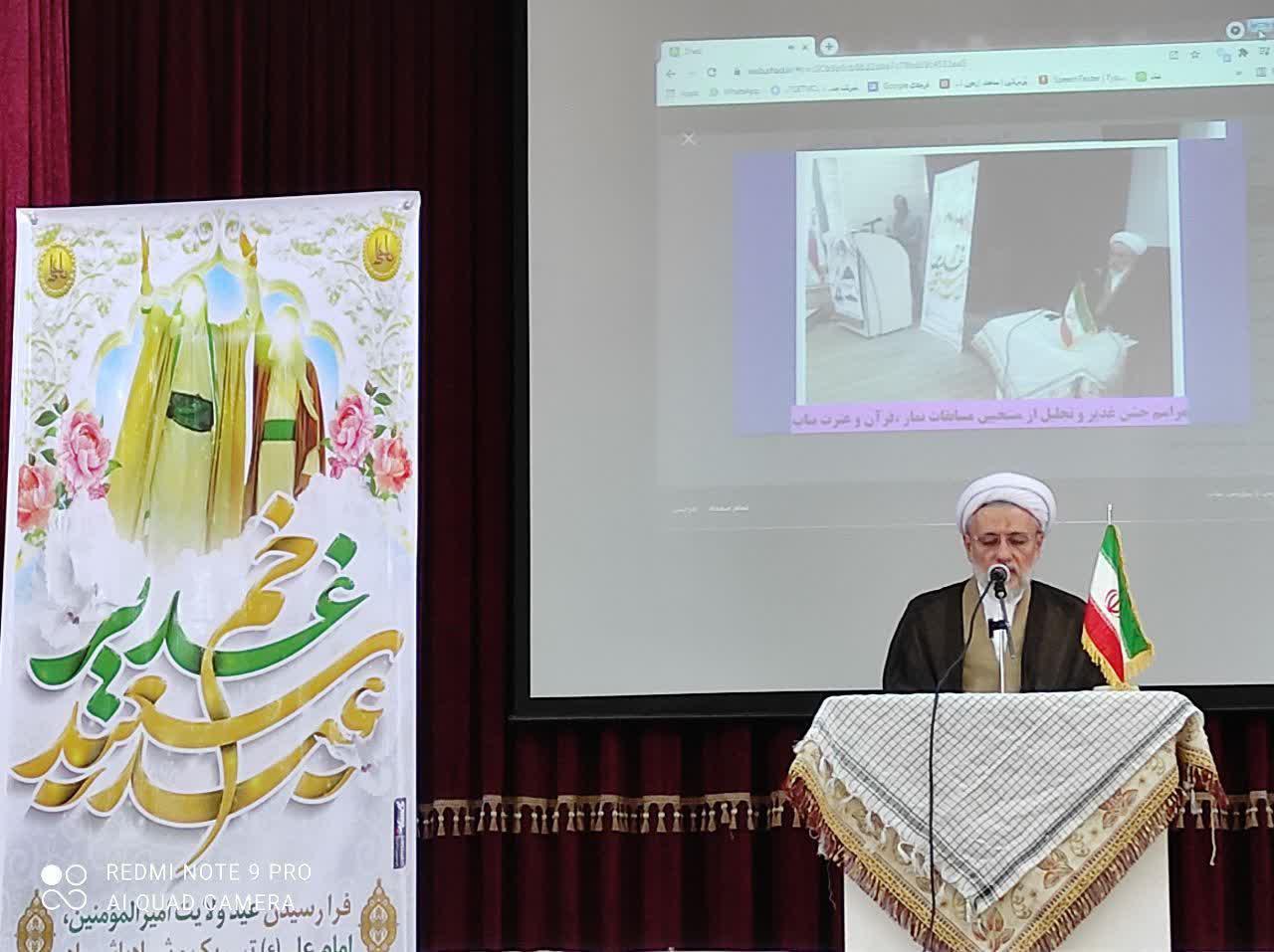 جشن بزرگ عید غدیرخم برگزار گردید+ تصاویر/ حجت الاسلام والمسلمین اصغری: غدیر، سبکی مطلوب برای زندگی دنیوی و اخروی/ جهان در مسیر درک حس نیاز به معنویت