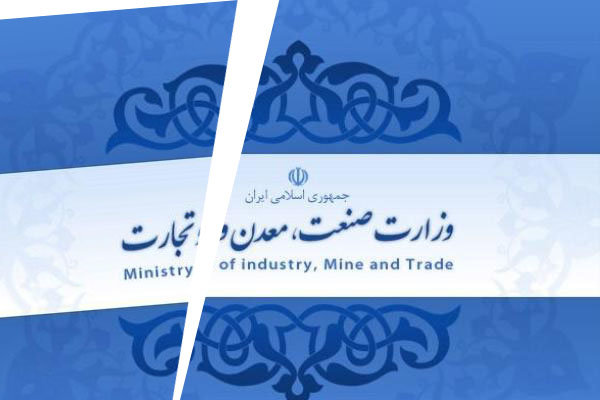 دلیل برای تشکیل وزارت بازرگانی/ لزوم اصلاح نظام حکمرانی صنعتی