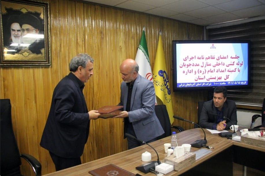 تفاهم نامه گازرسانی داخلی املاک مسکونی مددجویان تحت پوشش کمیته امداد امام خمینی(ره) و اداره کل بهزیستی استان آذربایجان شرقی امضاء شد