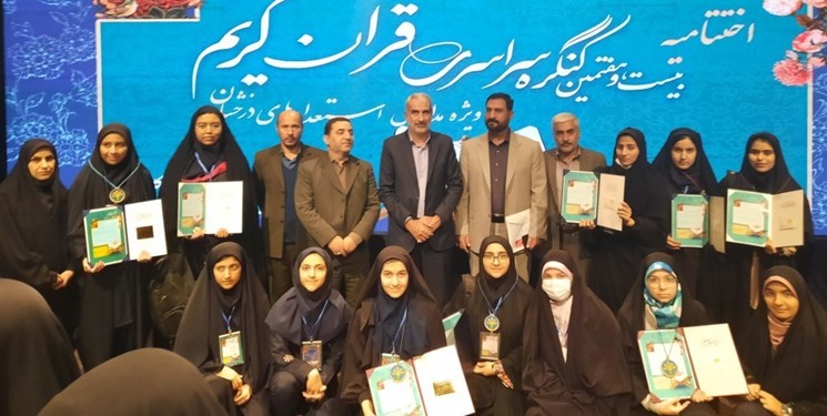 کسب ۱۲ مقام برتر کنگره سراسری قرآن کریم توسط دانش‌آموزان استعدادهای درخشان