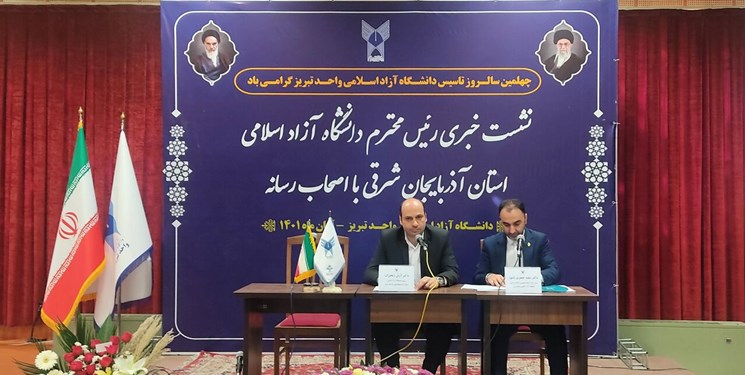 تحصیل ۵۰۰ دانشجو خارجی در دانشگاه آزاد اسلامی تبریز/ خانوادهها امروز از دانشگاه چه میخواهند؟