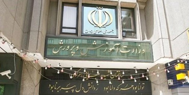 احکام مربوط به آموزش و پرورش در برنامه هفتم توسعه اصلاح شد