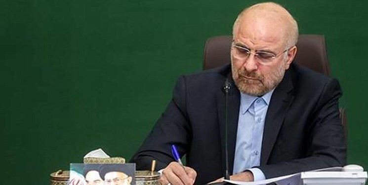 قالیباف در نامهای به رئیسی مصوبه اخیر هیأت وزیران را مغایر قانون عنوان کرد