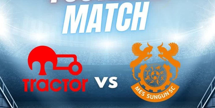 تراکتور به مصاف مس سونگون میرود