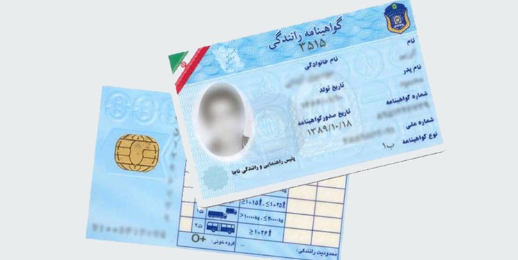 فارس من| شرط سنی گواهینامه رانندگی را بردارید تا اشتغال ایجاد شود