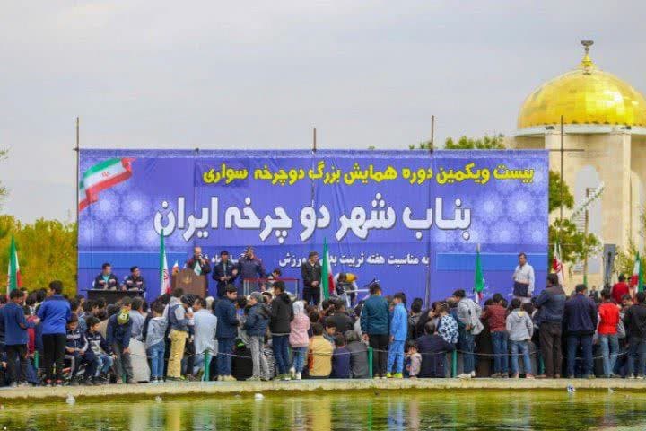 بناب در تدارک برگزاری بیست و دومین همایش بزرگ دوچرخه سواری