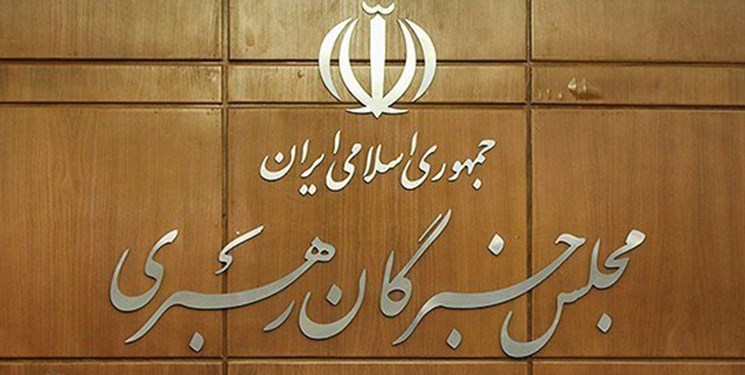 دوازدهمین جلسه مشترک هیأت‌رئیسه و کمیسیون‌های مجلس خبرگان رهبری برگزار شد