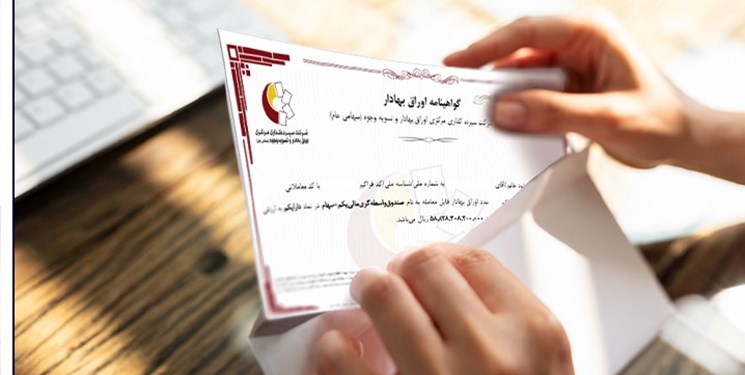 فروش ۴ هزار و ۷۳۵ میلیارد تومان اوراق بانک مرکزی در بورس