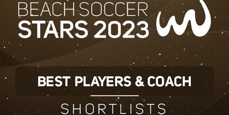 ۷ ایرانی در فهرست برترین‌های فوتبال ساحلی جهان