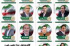 کاندیداهای دوازدهمین دوره انتخابات مجلس شورای اسلامی در شهرستان بناب را بیشتر بشناسید