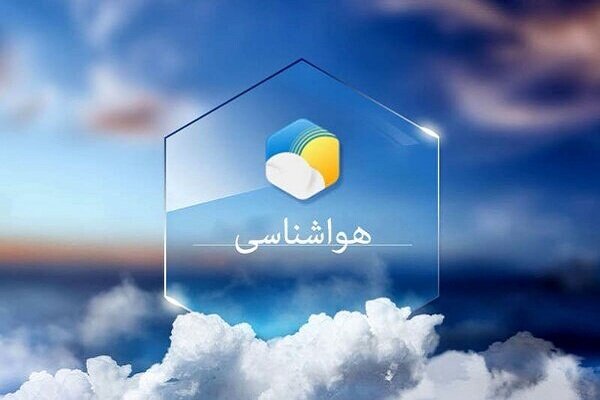 امیدفر: پیش‌بینی کاهش دما در آذربایجان شرقی