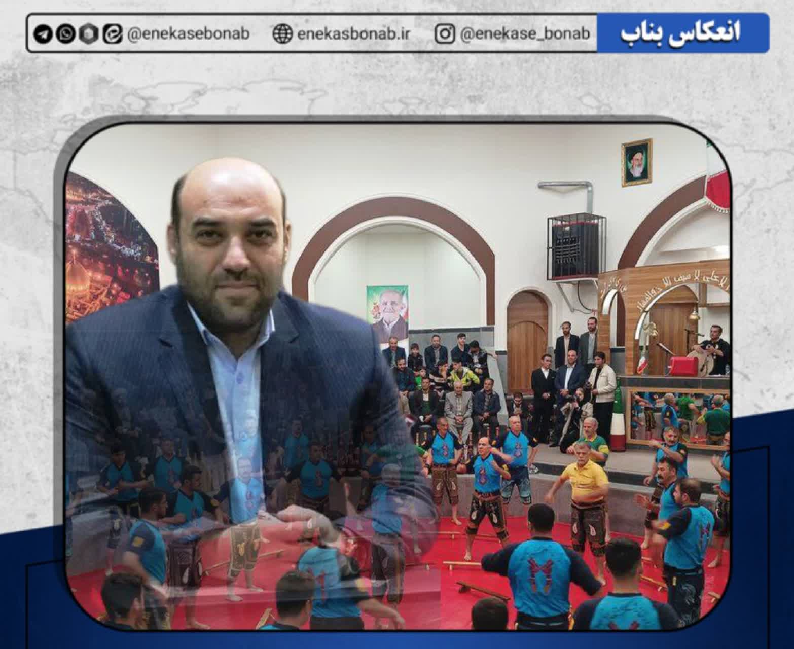 جوابیه رییس اداره ورزش و جوانان بناب در خصوص زورخانه «شه لافتی»