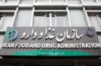 ششمین رونمایی سازمان غذا و دارو از خدمات الکترونیکی