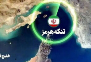 تنگه هرمز و مرحله جدیدی از منطقه ممنوعه تا پایان «پاسخ متناسب»