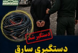 دستگیری سارق سابقهدار قطعات خودروهای سنگین در بناب