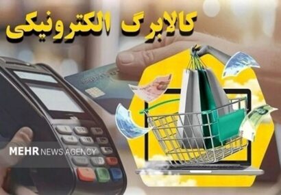صندوق فروشگاهی جایگزین «پوز»های متصل به درگاه کالابرگ می‌شود