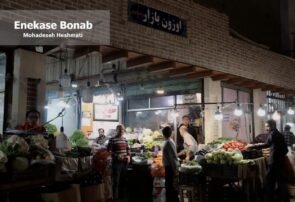 اوزون بازار بناب در لنز دوربین انعکاس بناب