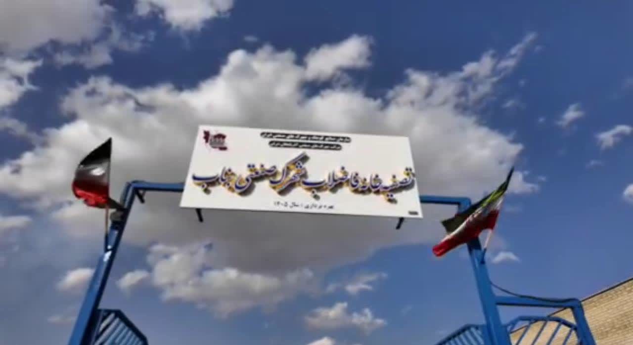 حضور استاندار آذربایجان شرقی در مراسم بهره‌برداری از پروژه تصفیه خانه شهرک صنعتی بناب